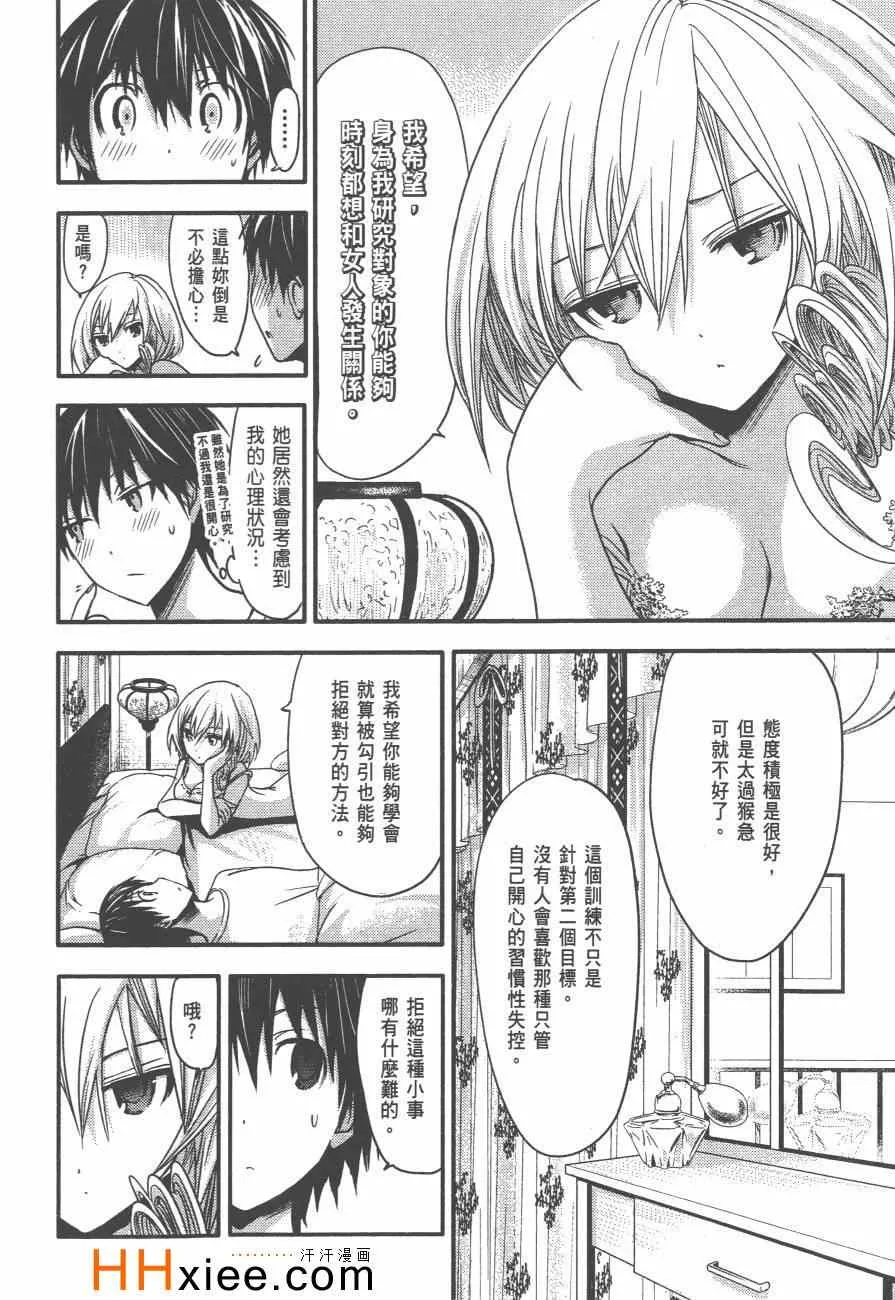 第2卷 第81页