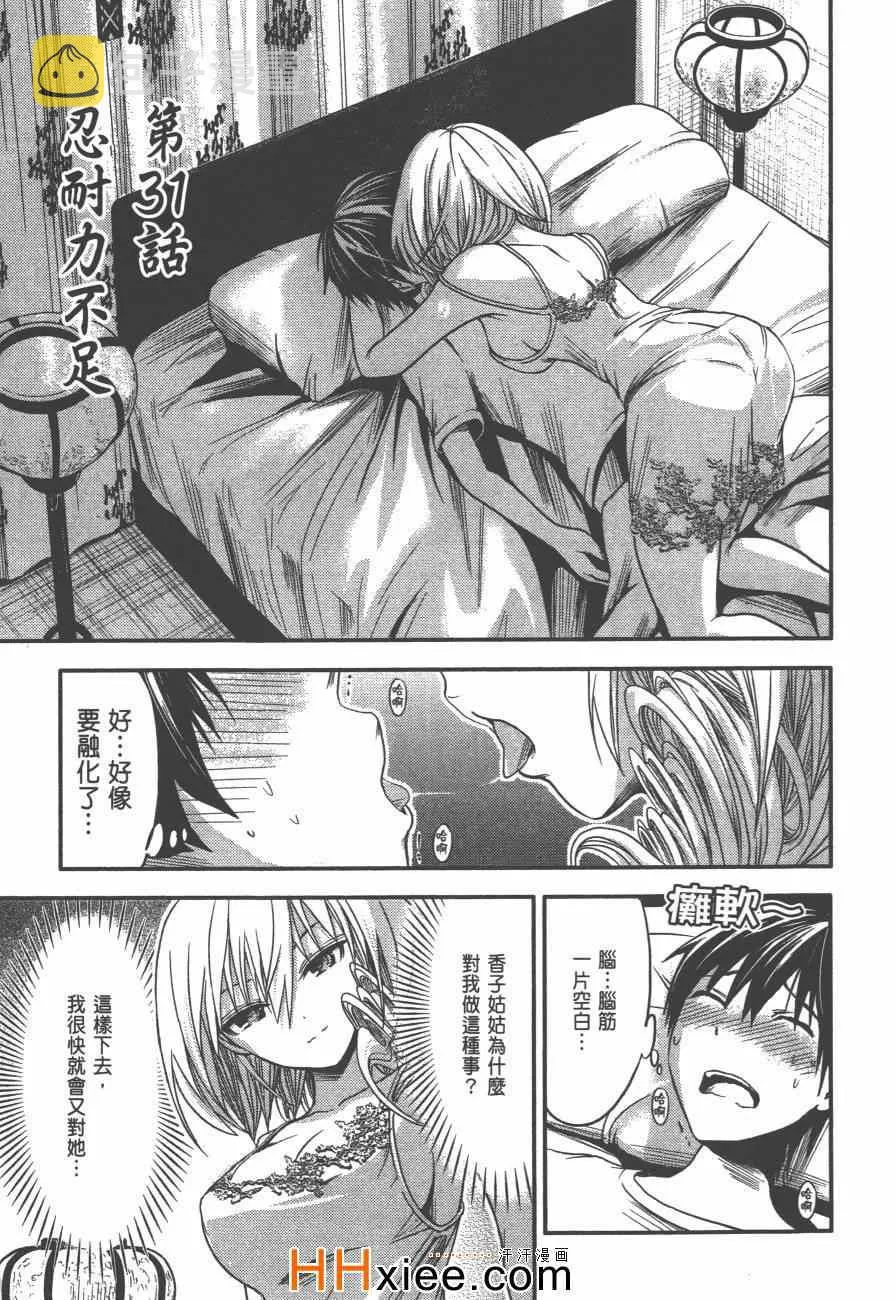 第2卷 第84页