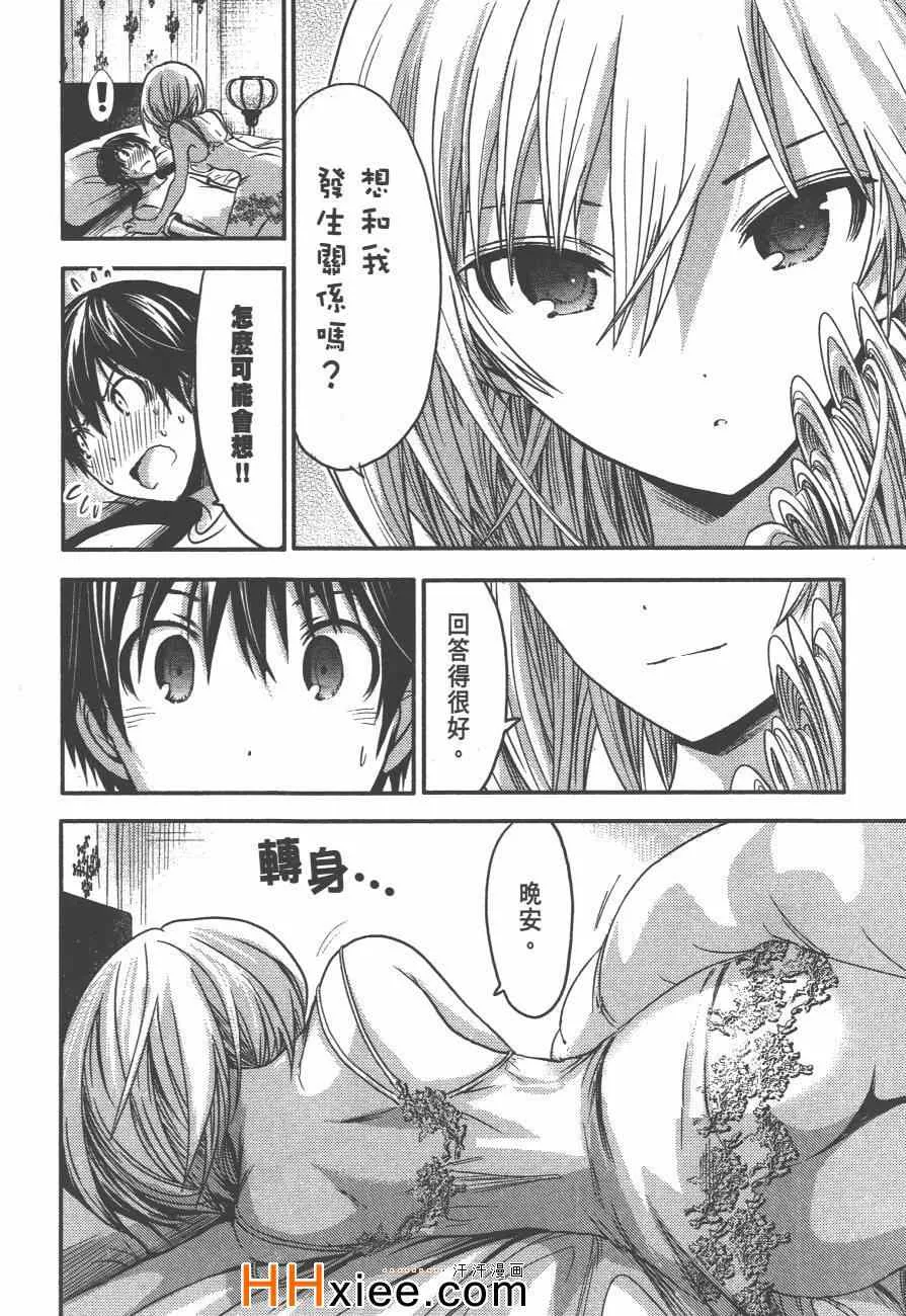 第2卷 第85页