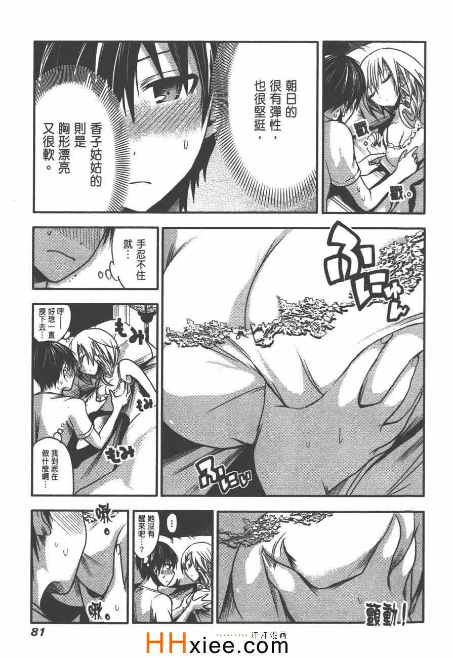 第2卷 第88页