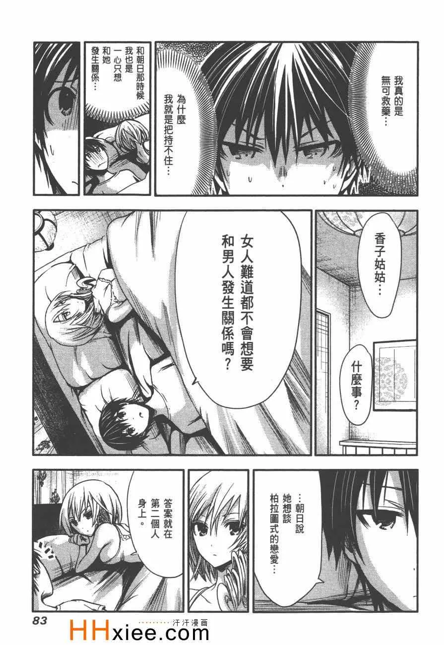 第2卷 第90页