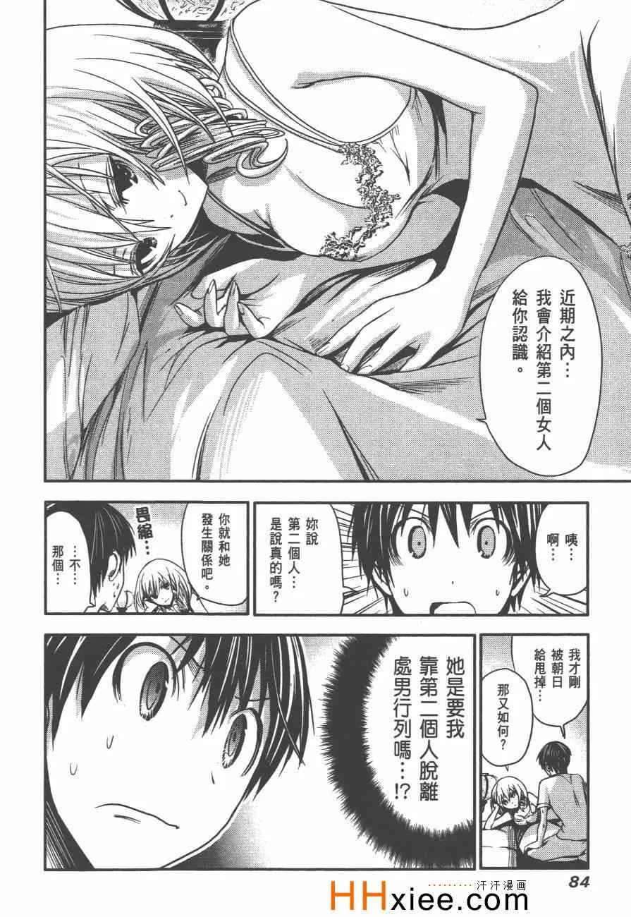 第2卷 第91页