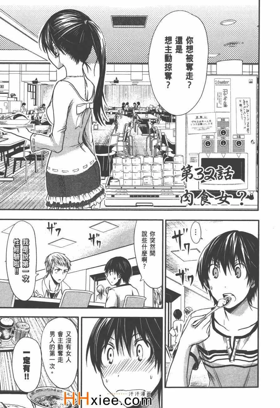 第2卷 第92页