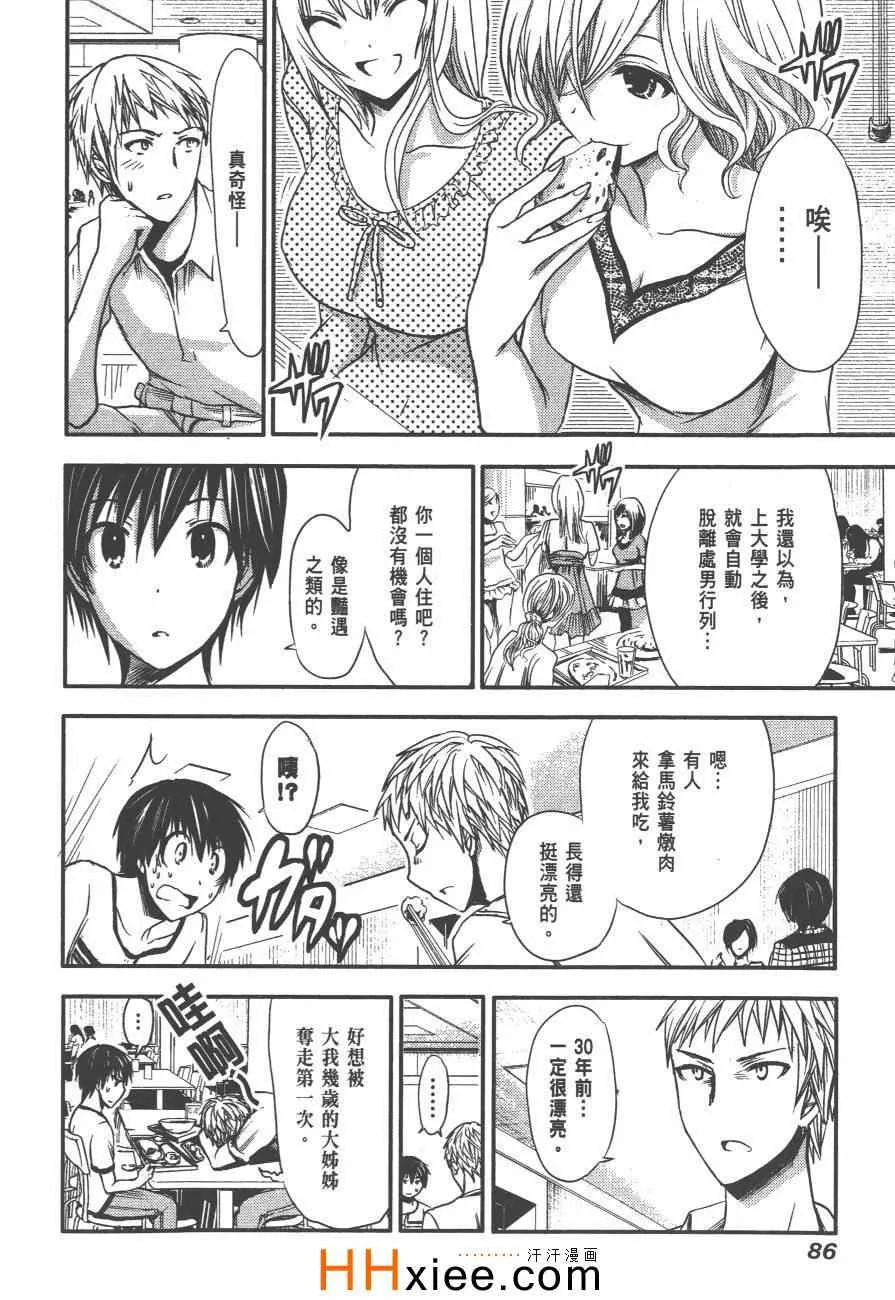 第2卷 第93页