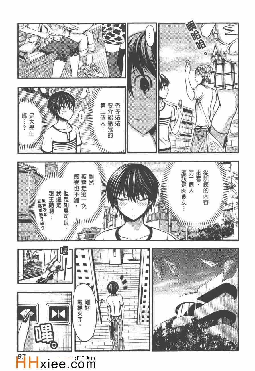 第2卷 第94页