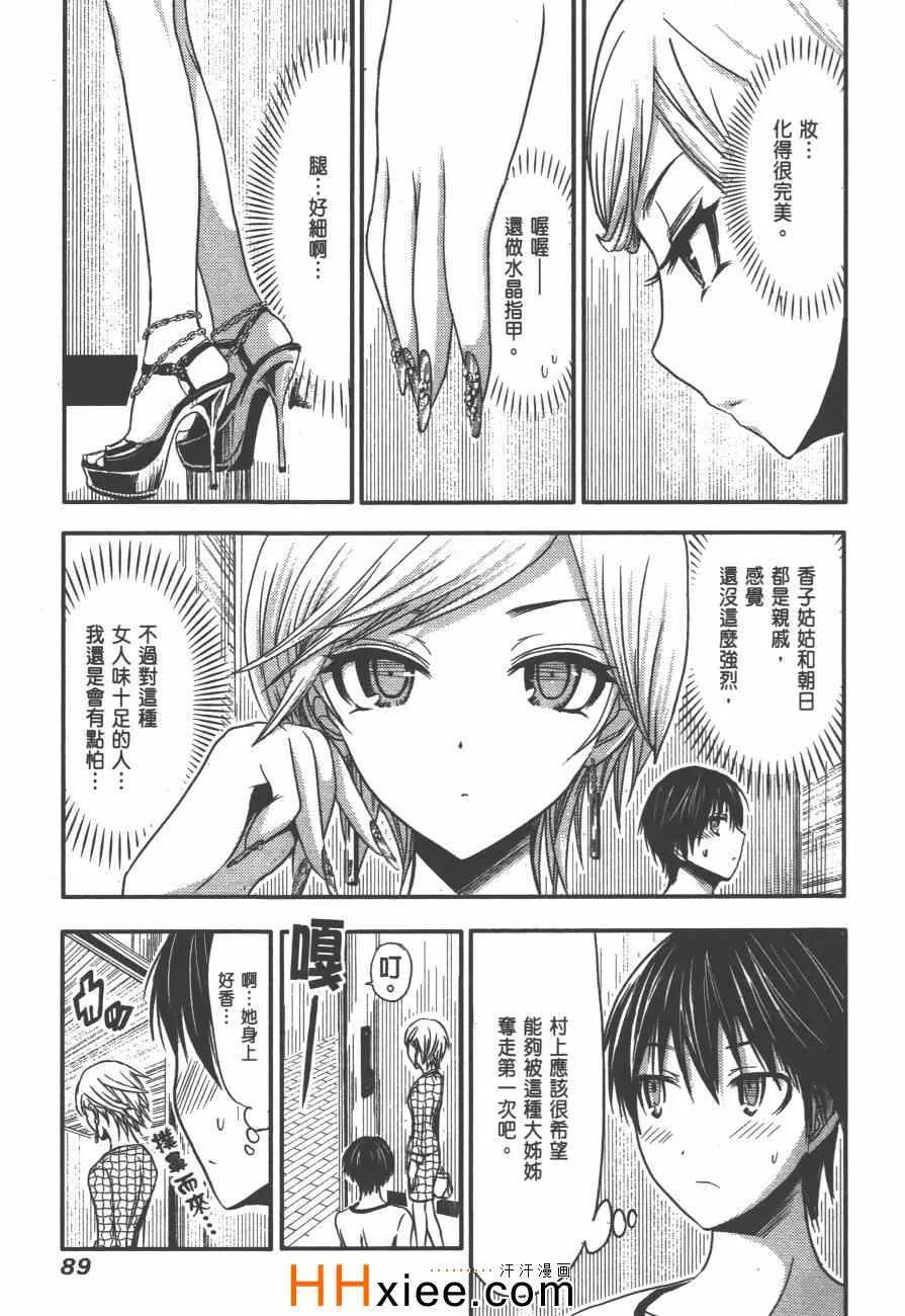 第2卷 第96页