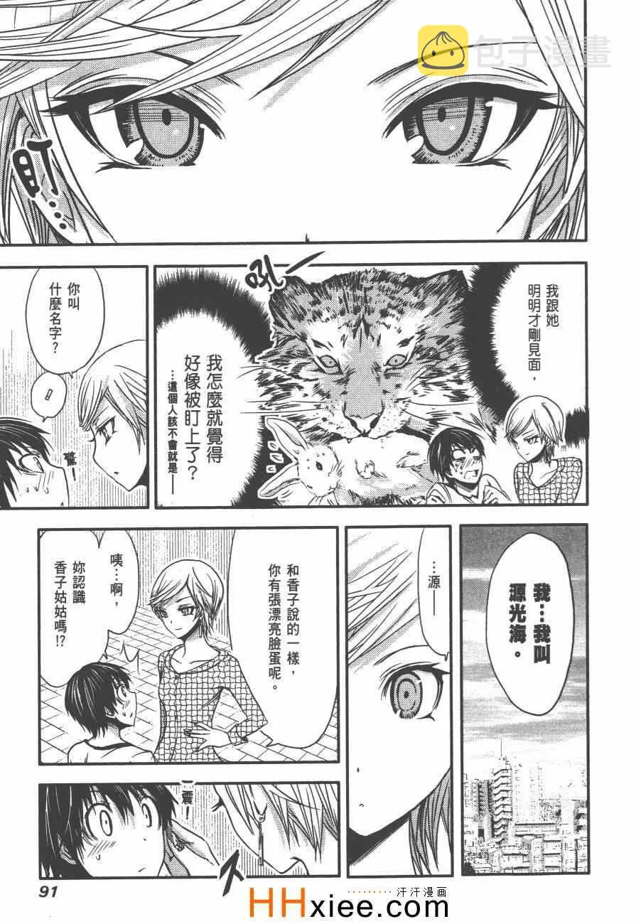 第2卷 第98页