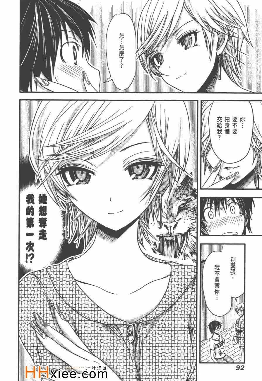 第2卷 第99页
