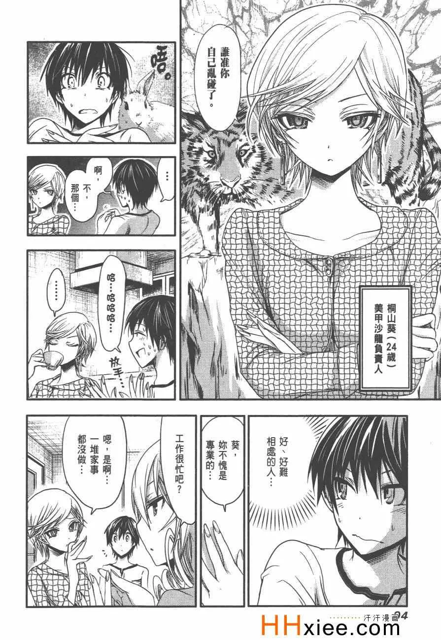 第2卷 第101页