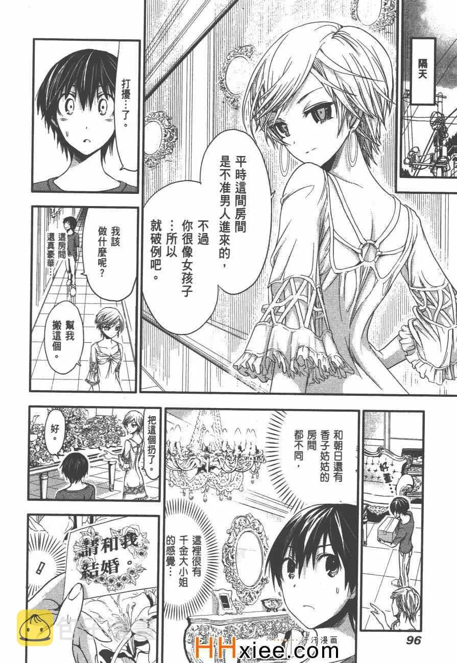 第2卷 第103页