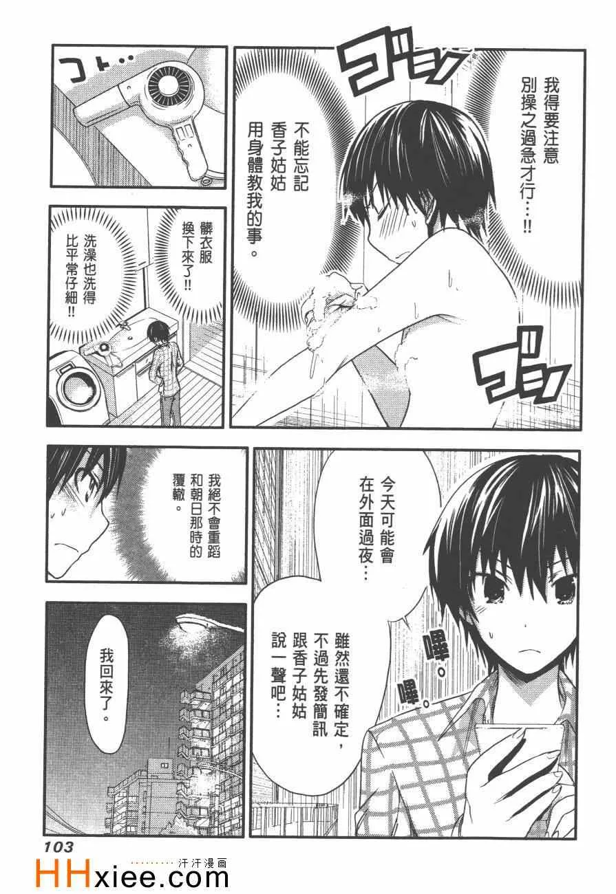 第2卷 第110页
