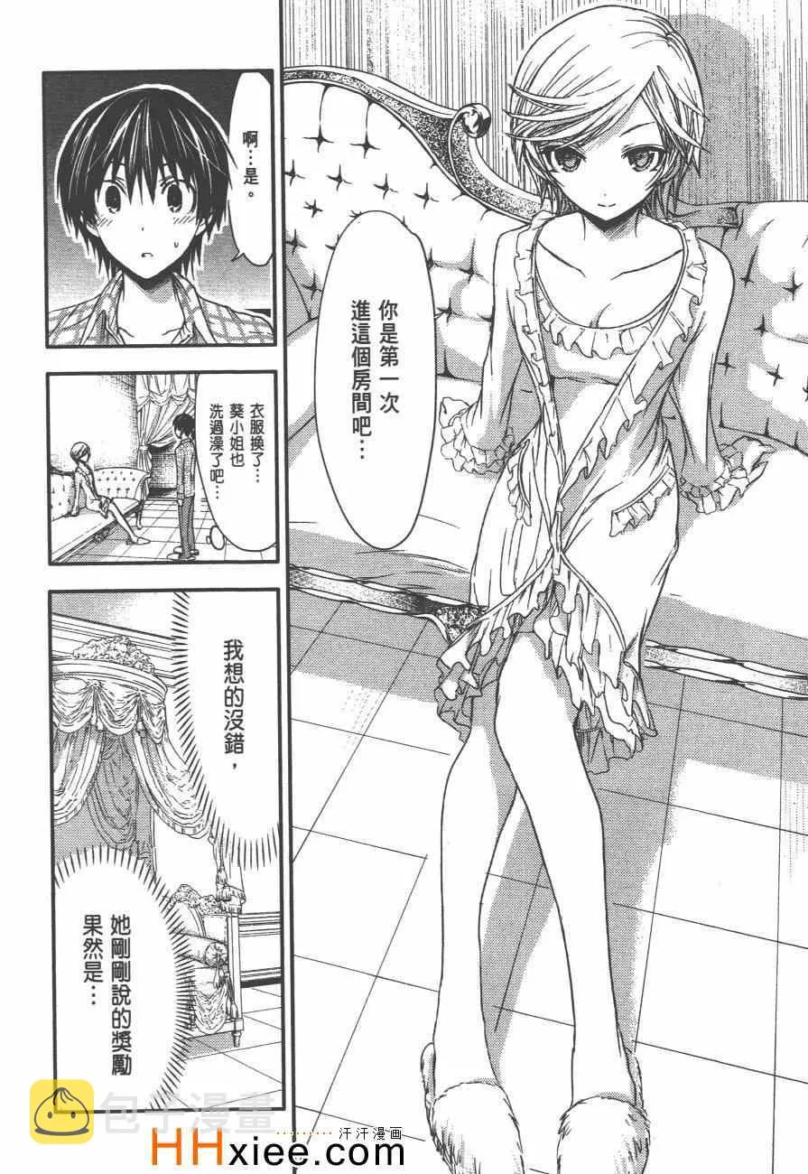 第2卷 第111页