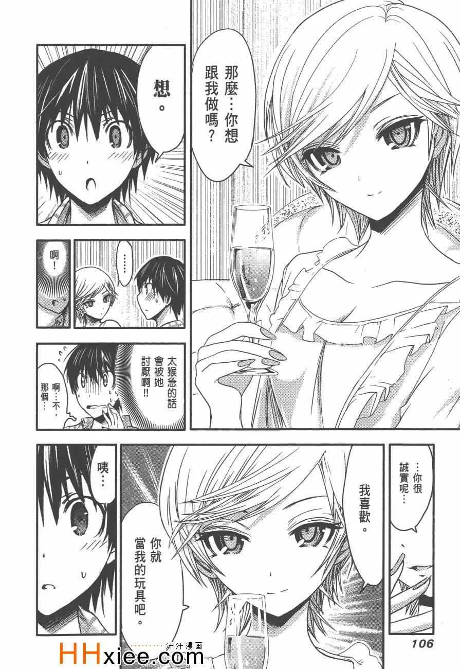 第2卷 第113页