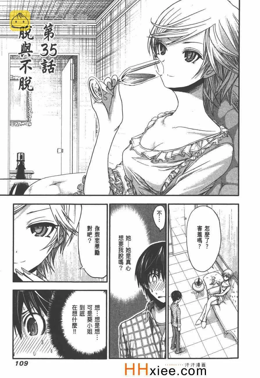 第2卷 第116页