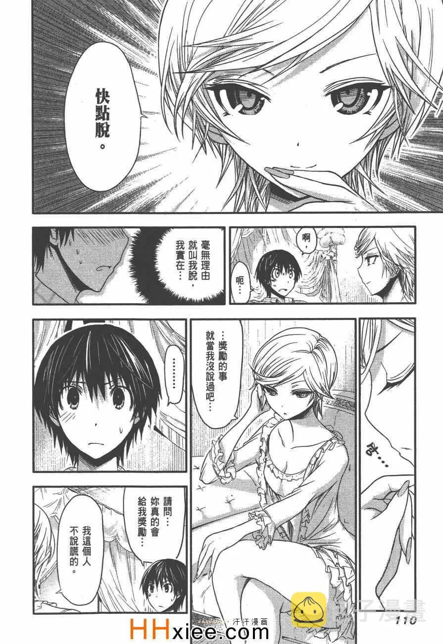 第2卷 第117页