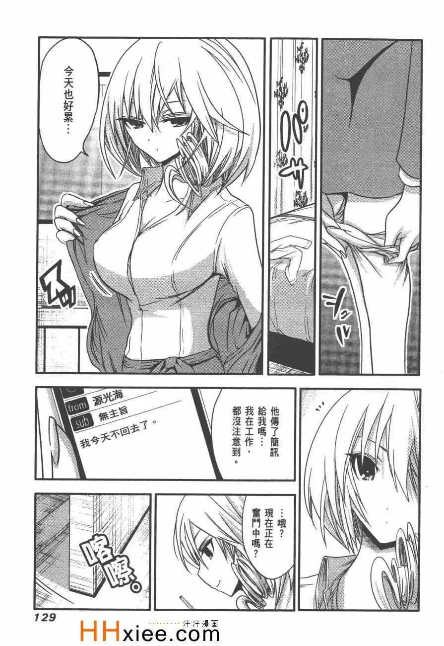 第2卷 第136页