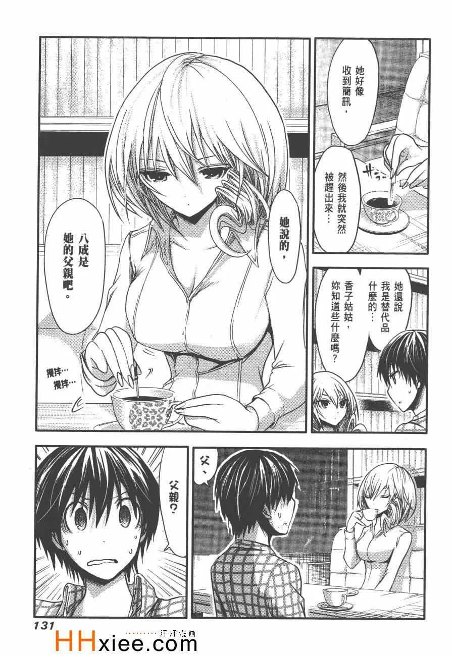 第2卷 第138页