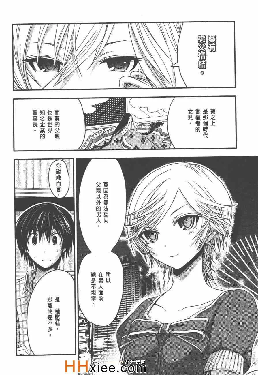 第2卷 第139页