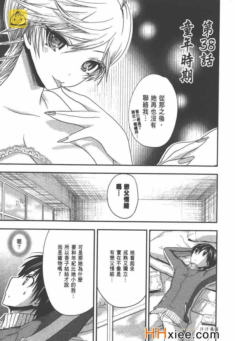 第2卷 第140页