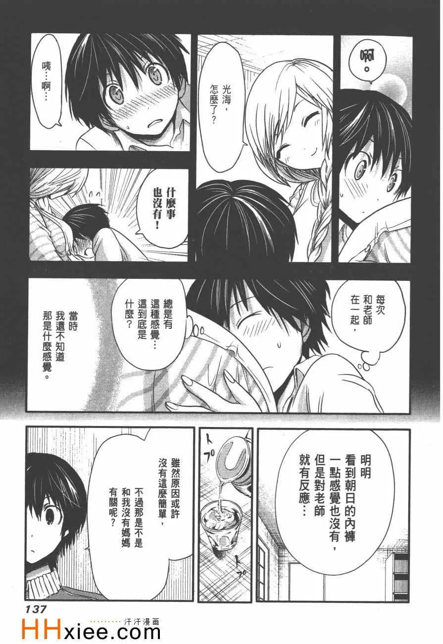 第2卷 第144页