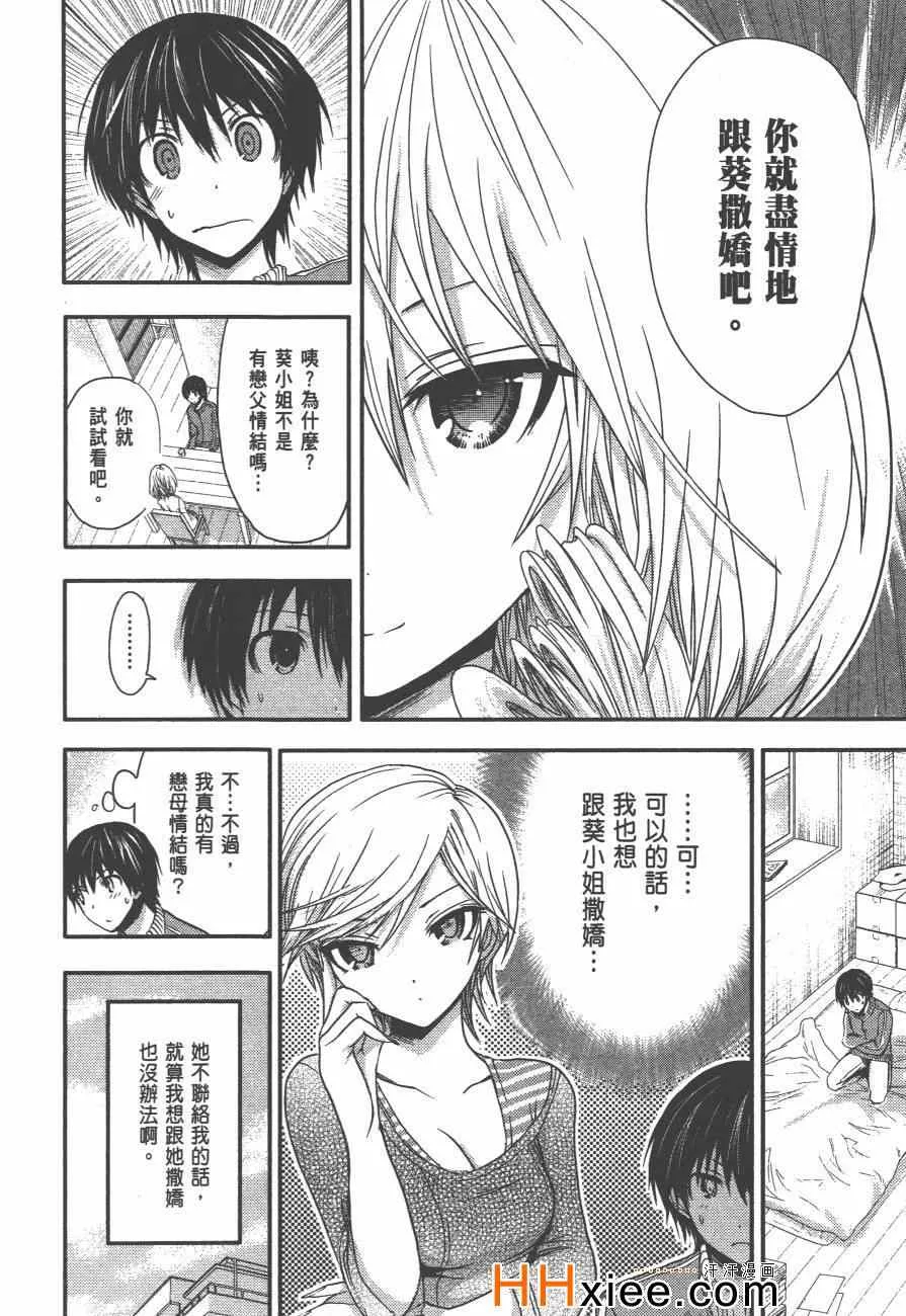 第2卷 第147页
