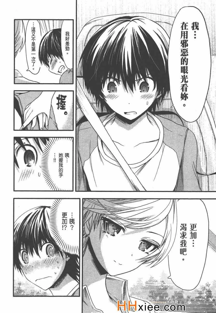 第2卷 第155页