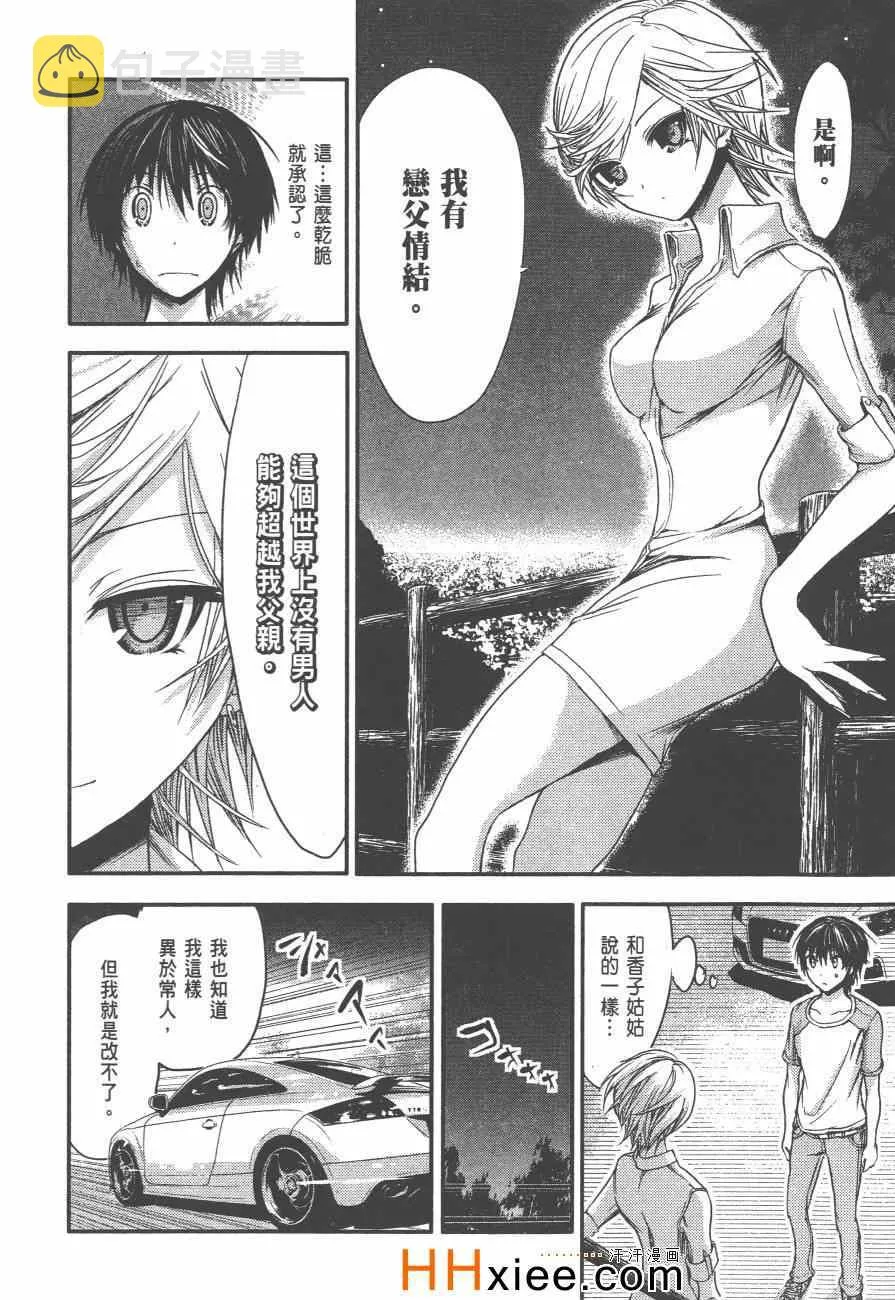 第2卷 第161页