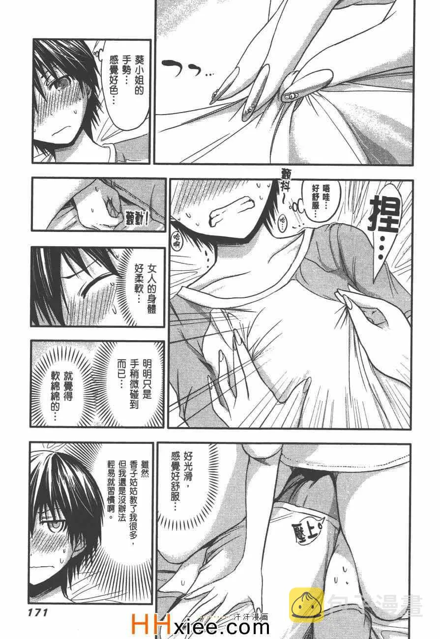 第2卷 第178页