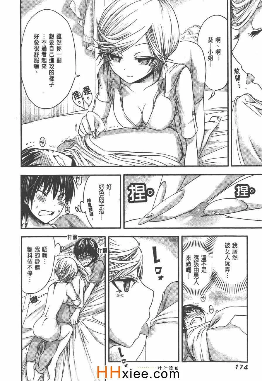 第2卷 第181页