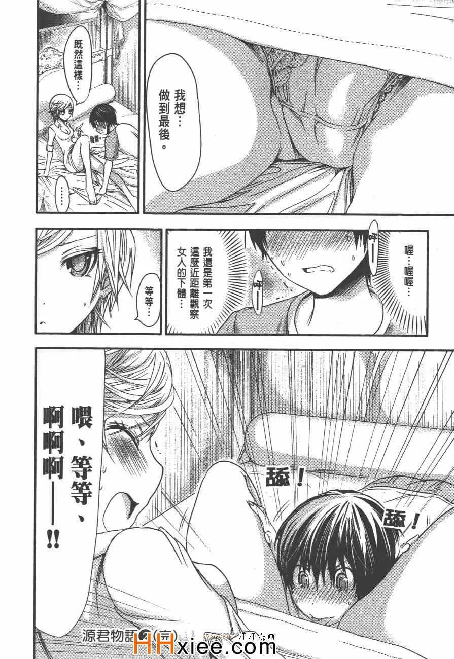 第2卷 第195页