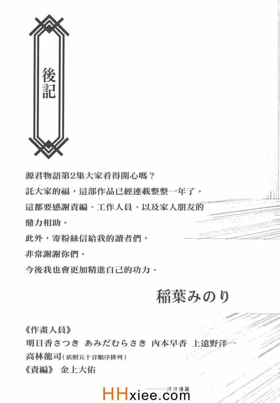 第2卷 第198页