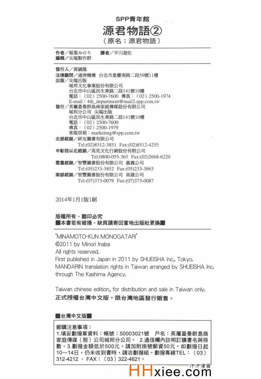 第2卷 第199页