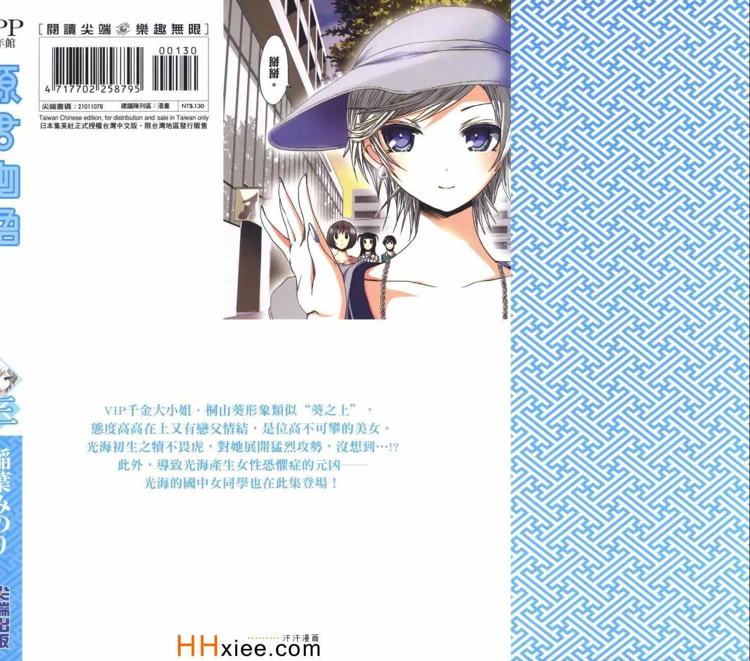 第3卷 第1页