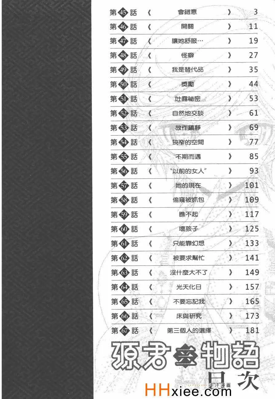 第3卷 第9页