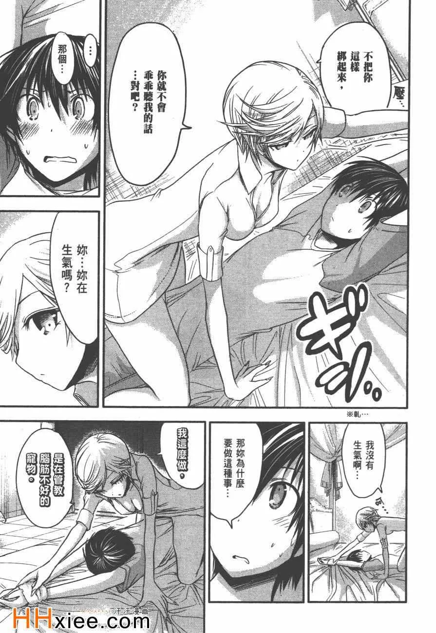 第3卷 第16页