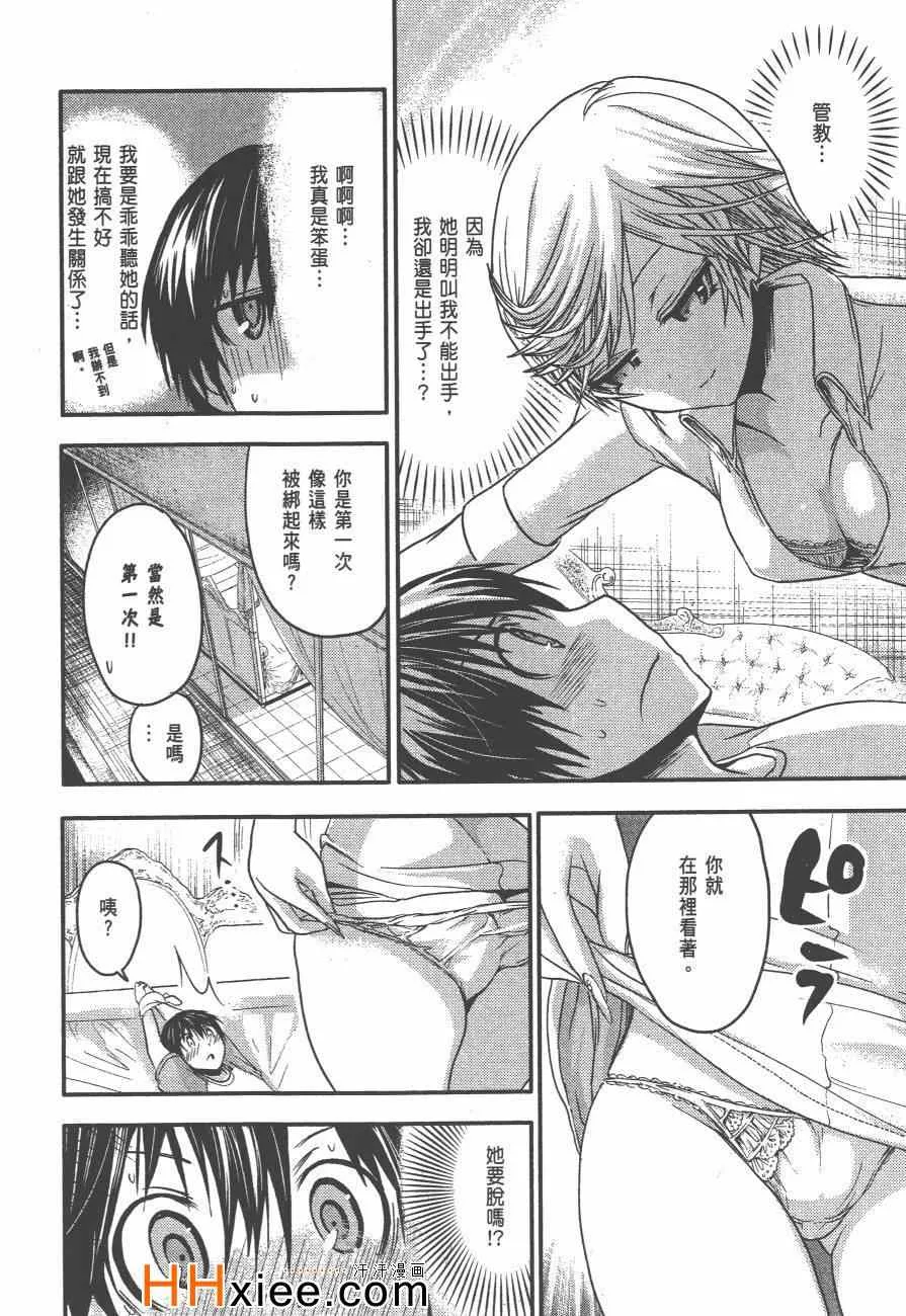 第3卷 第17页