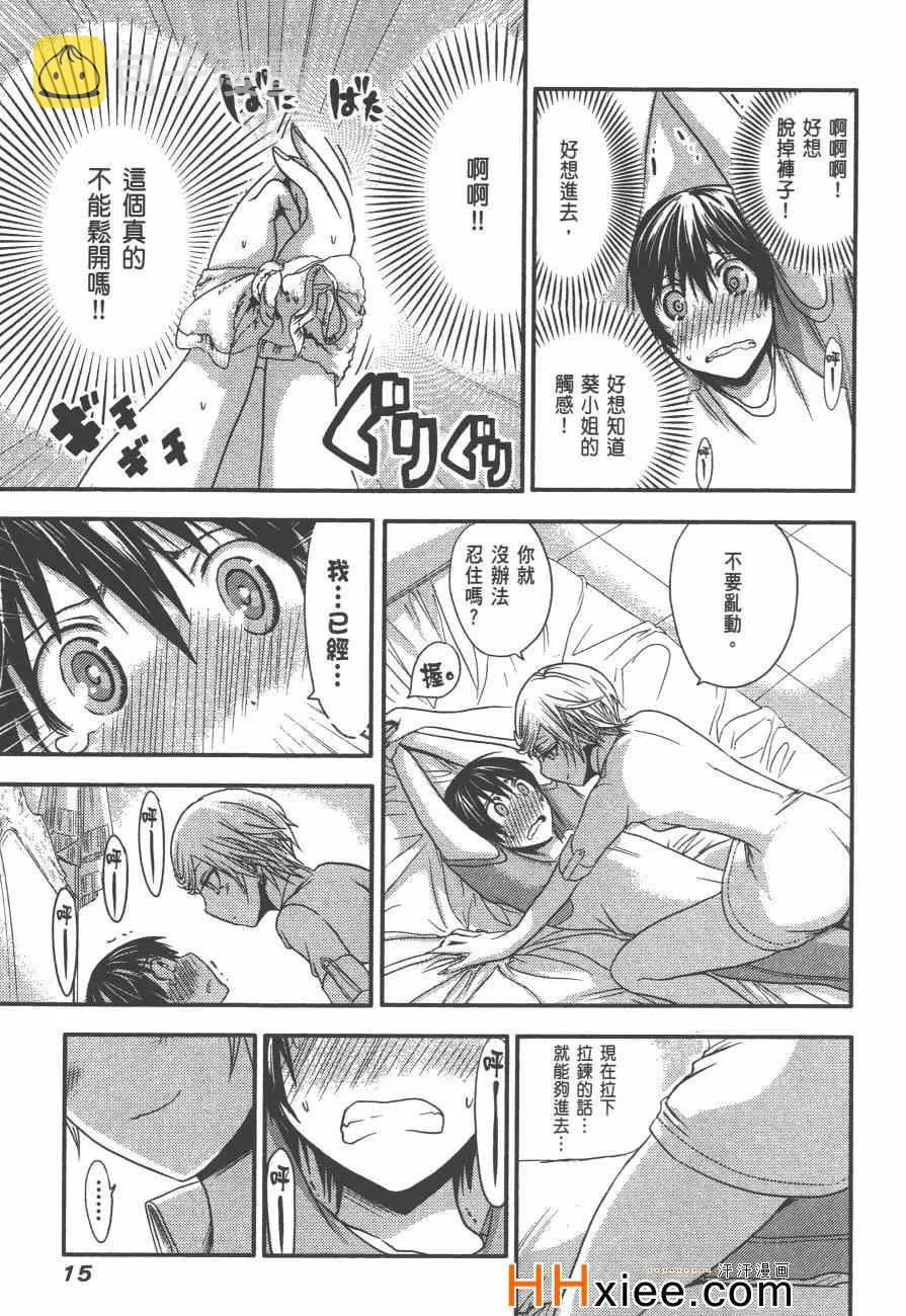 第3卷 第22页