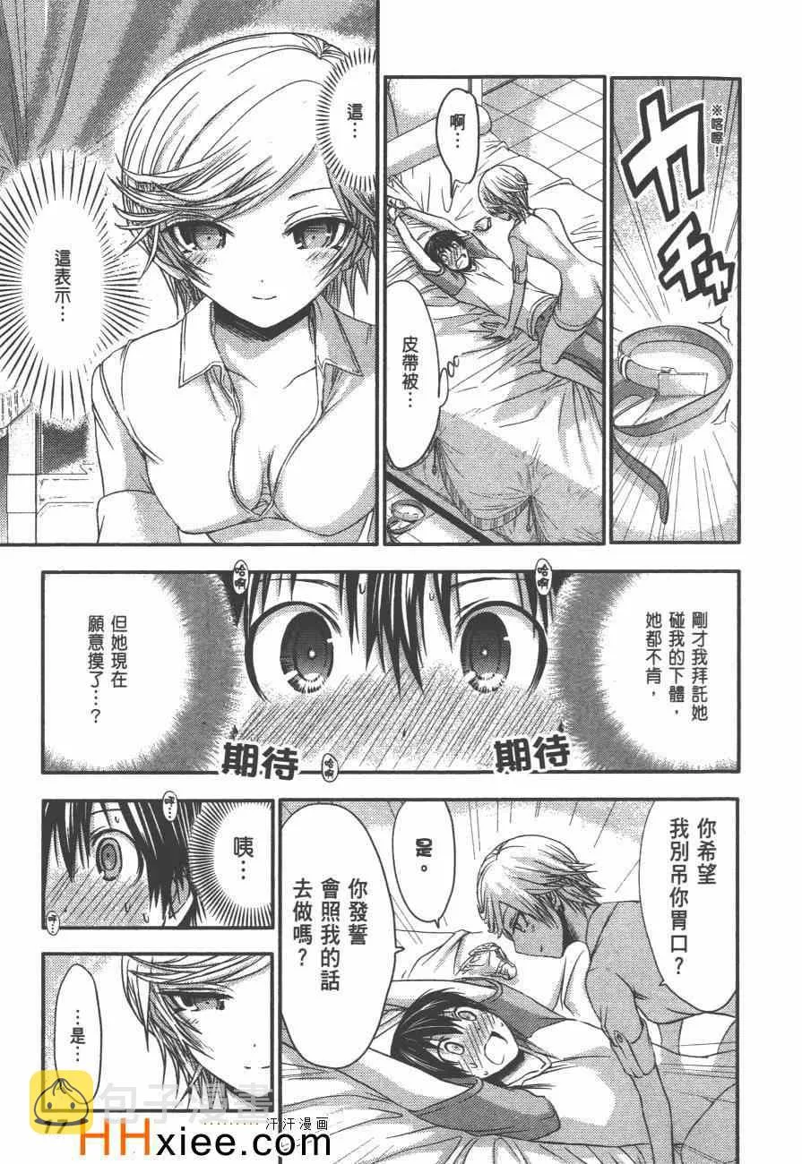 第3卷 第24页