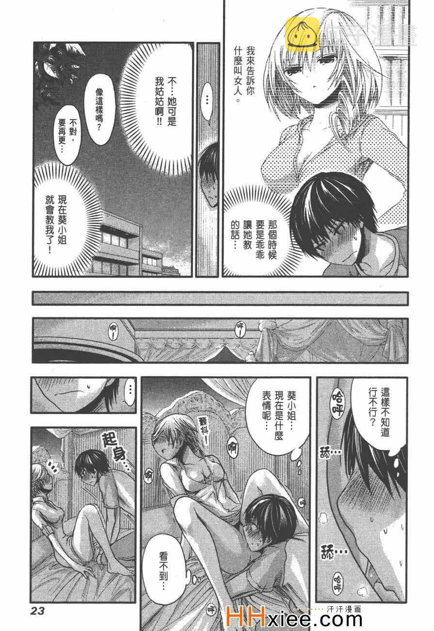 第3卷 第30页