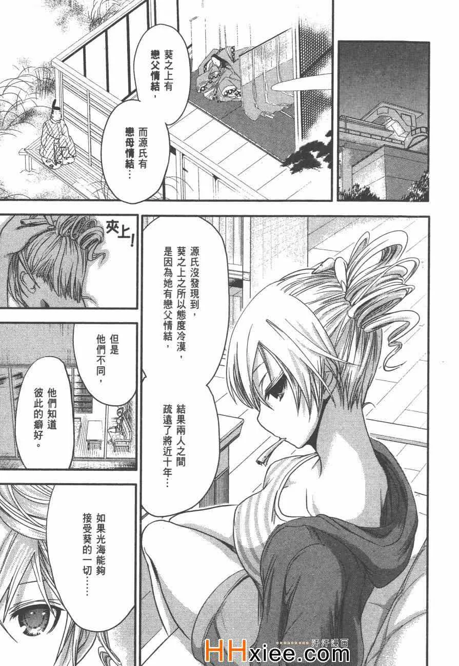 第3卷 第36页