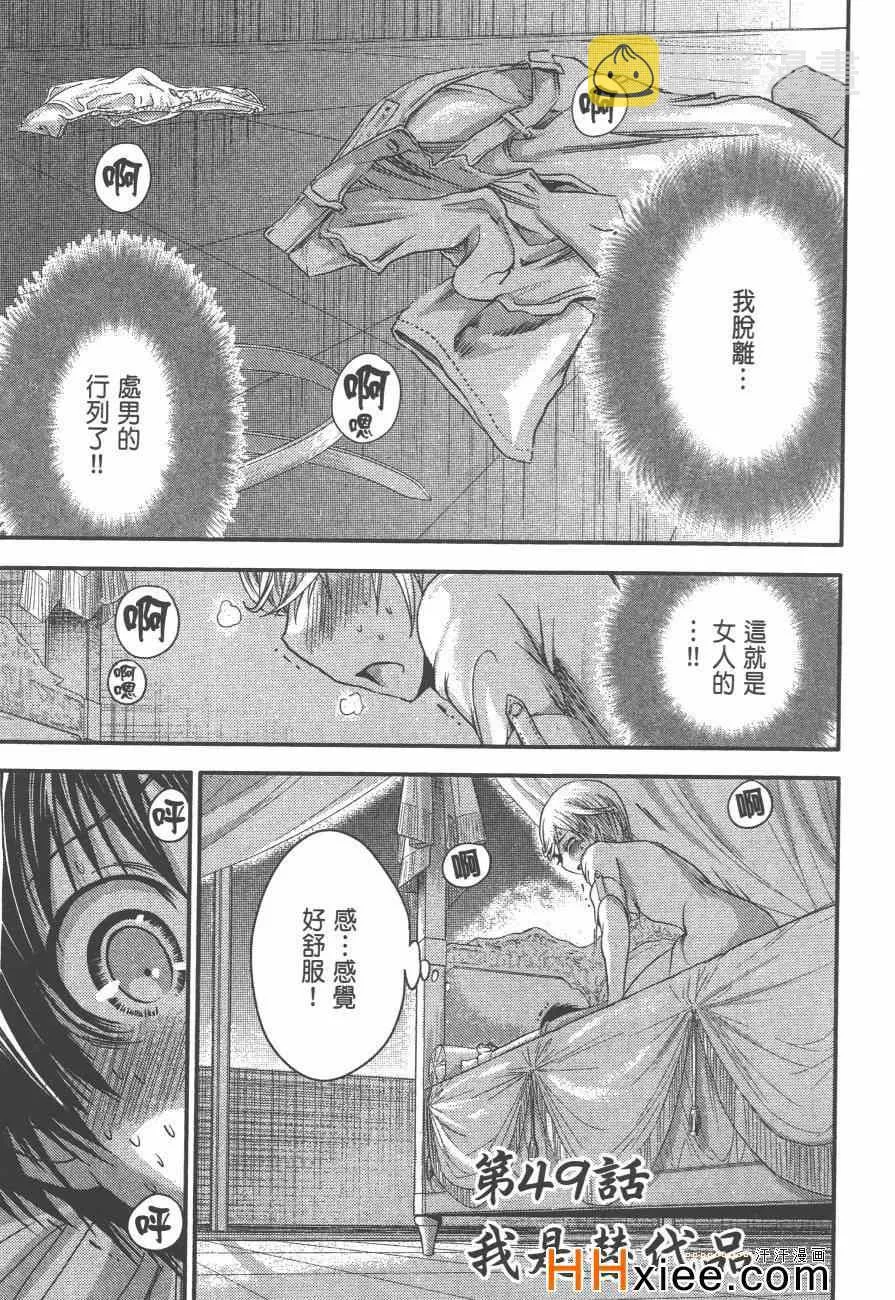 第3卷 第42页