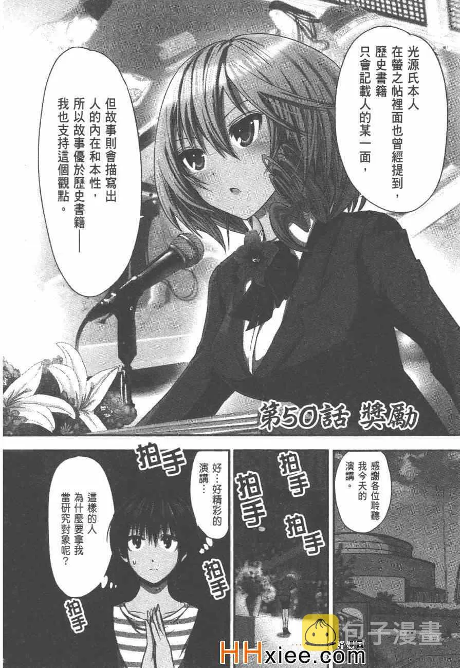第3卷 第51页