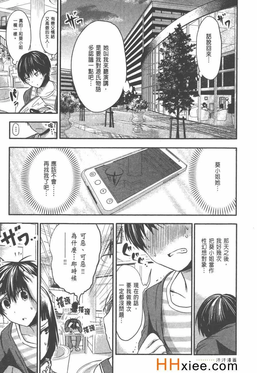 第3卷 第52页