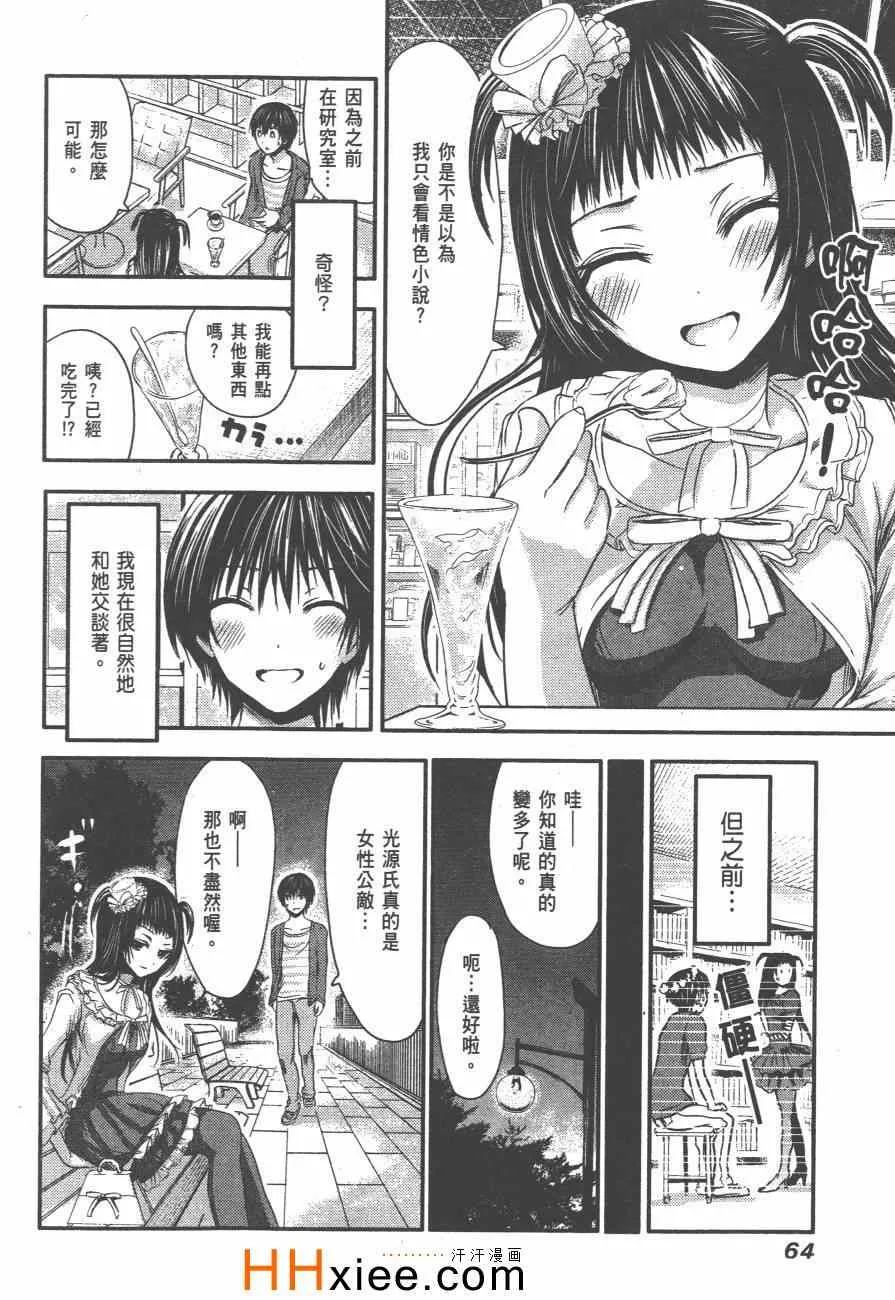 第3卷 第71页