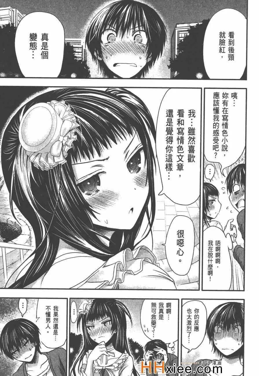 第3卷 第74页