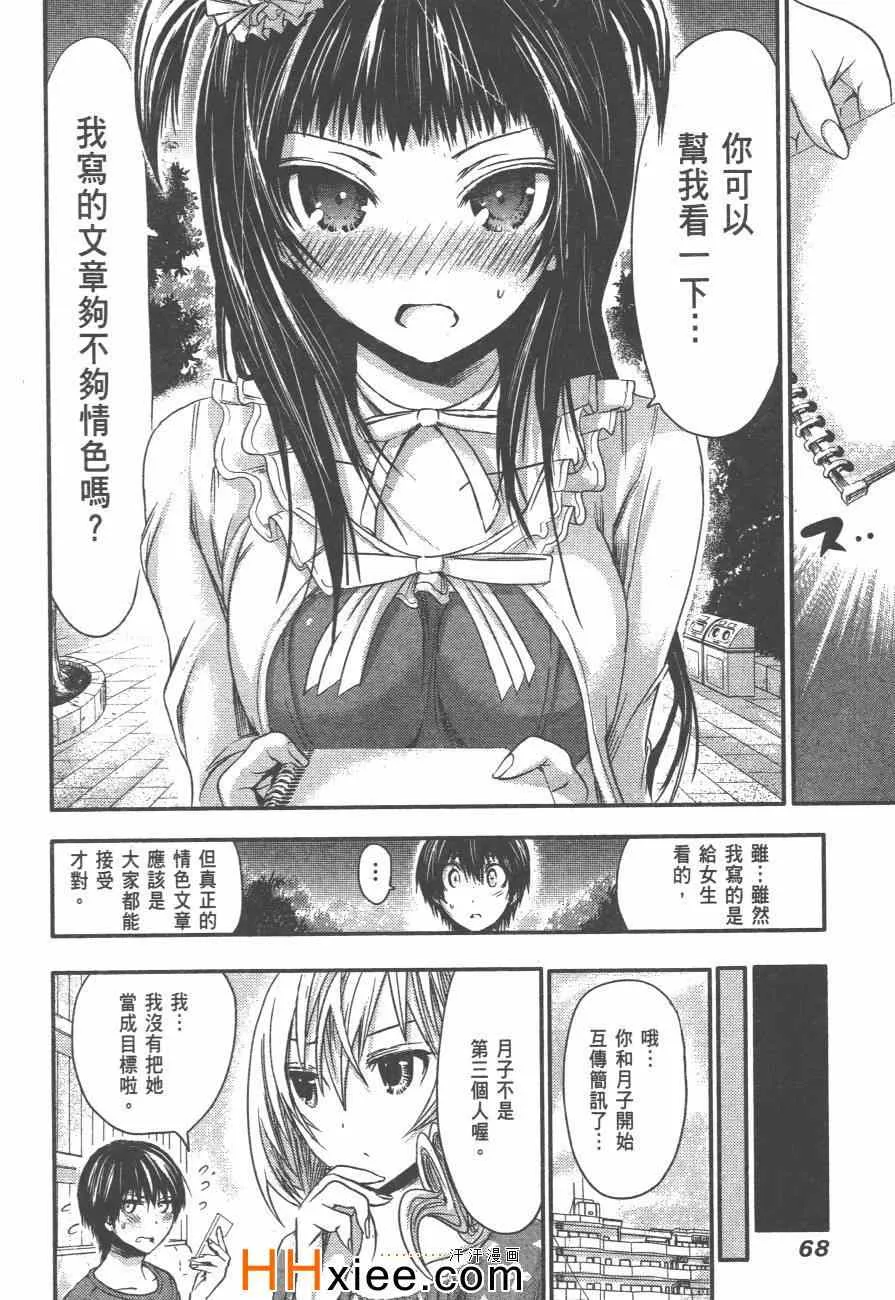 第3卷 第75页