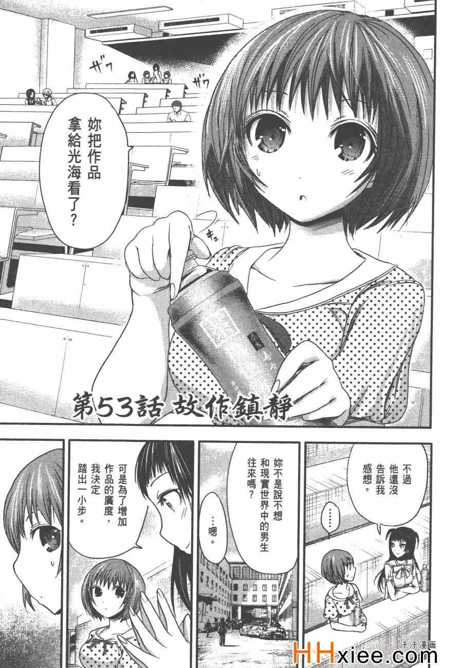 第3卷 第76页