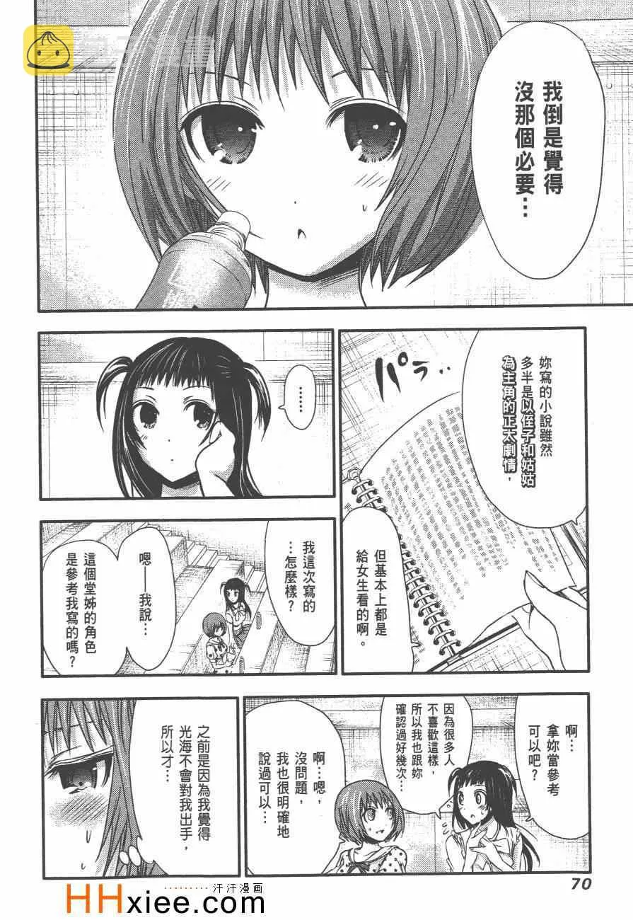 第3卷 第77页