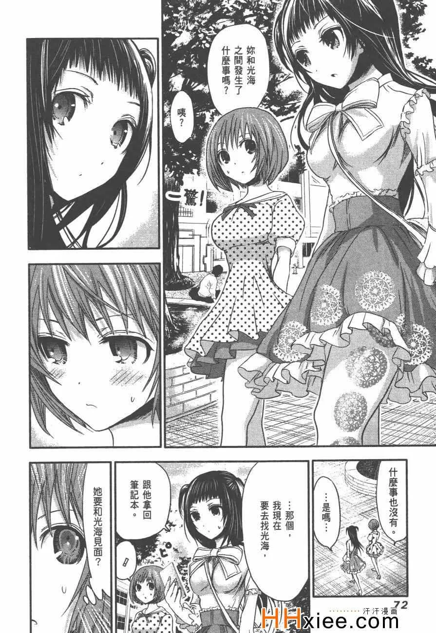 第3卷 第79页