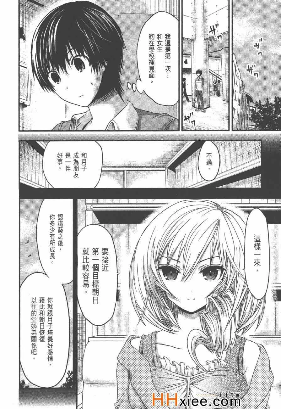 第3卷 第81页